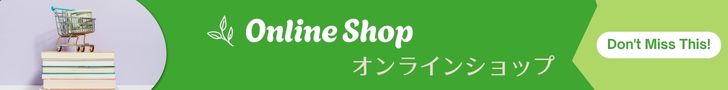 Online Shop
オンラインショップへはこちらをクリック
