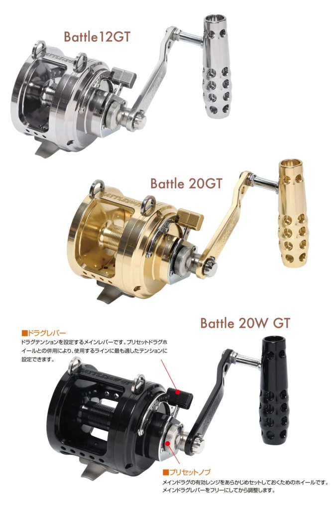 バトルGT Battle GT Battle20GT Battle20W GT Battle20GY-L Battle12GT アリゲーターリール スタンディング用手巻きリール

ドラグレバー
ドラグテンションを設定するメインレバーです。プリセットドラグホイールとの併用により、しようするラインに最も適したテンションに設定できます。

プリセットノブ
メインドラグの有効レンジをあらかじめセットしておくためのホイールです。メインドラグレバーをフリーにしてから調整します。