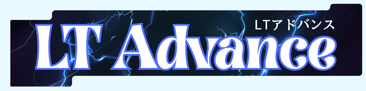 LT Advance
LTアドバンス