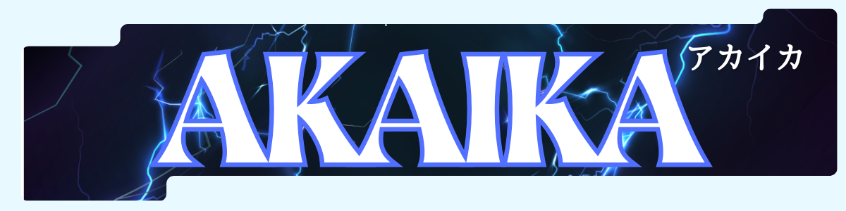 AKAIKA
アカイカ