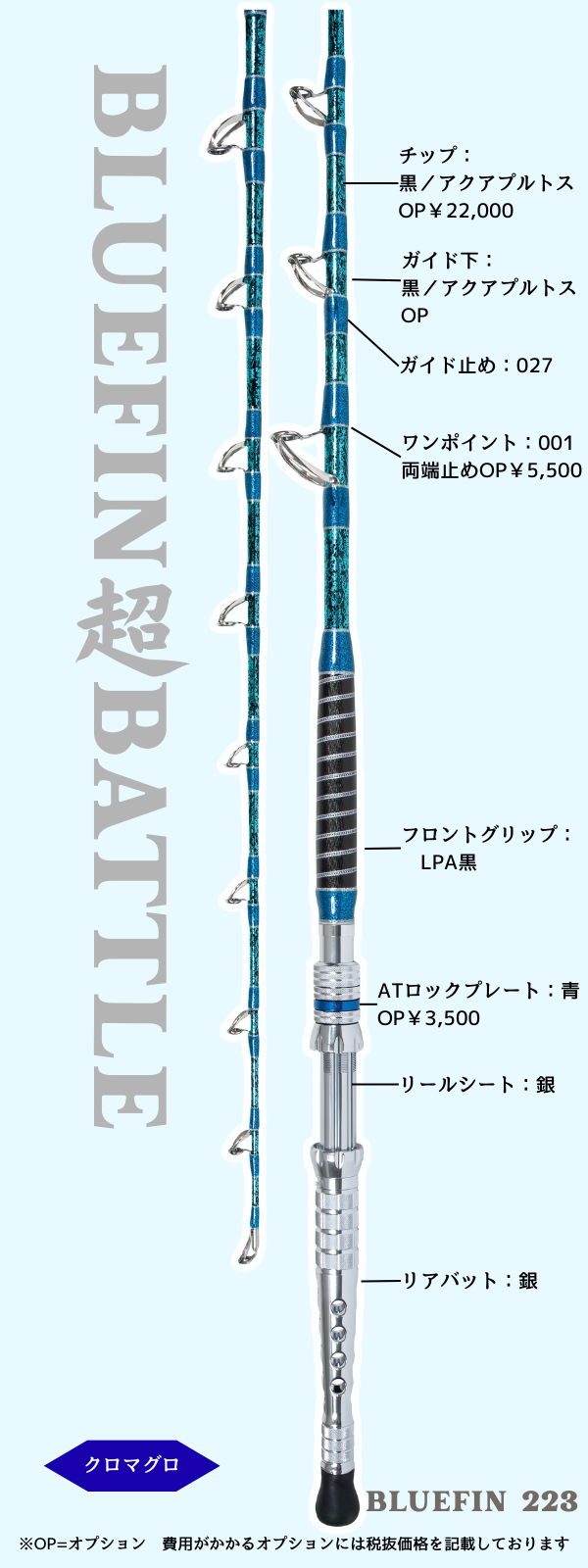 BLUEFIN超BATTLE
ブルーフィン超バトル223画像